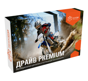 Подарочный набор "Драйв Premium", для него, подарочные сертификаты