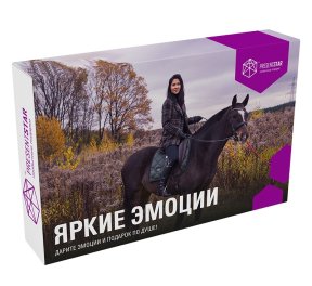 Подарочный набор «Яркие эмоции», для нее, подарочные сертификаты