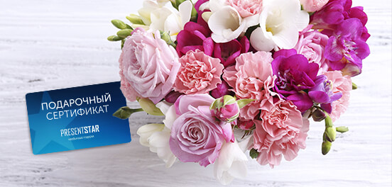 Подарки на 8 марта