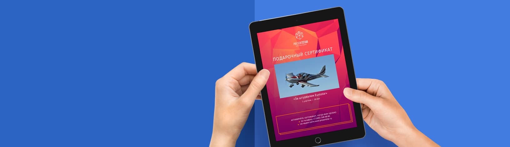 Купи&nbsp;подарочный&nbsp;сертификат &nbsp;— подари эмоции! , фото